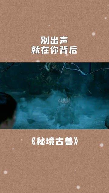 失落的星球3
