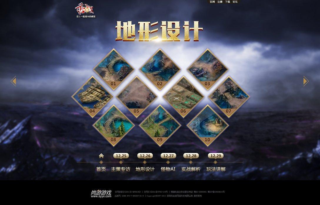 拯救足球运动员