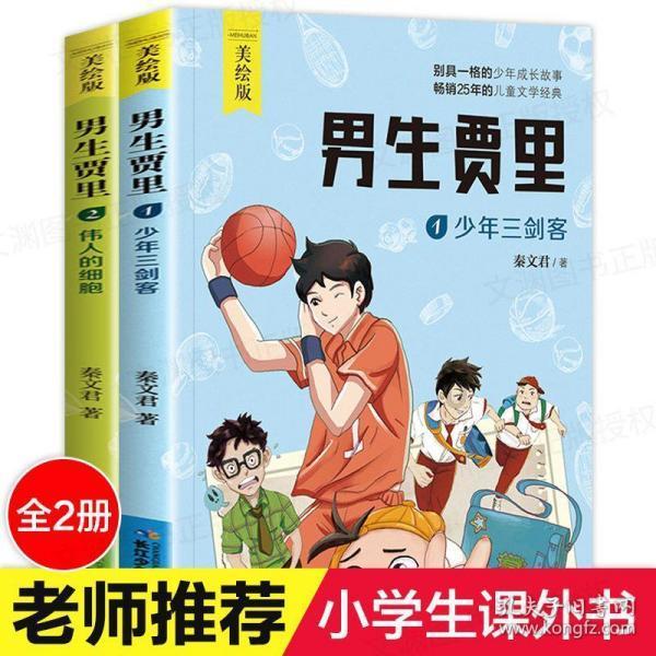 美妙森林找不同