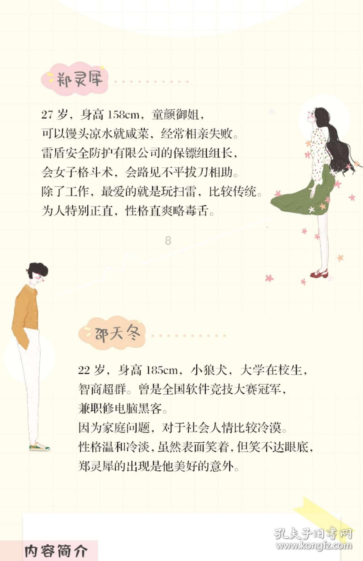 探索神秘小屋5