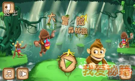 侏罗纪时代逃生