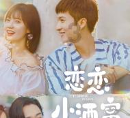 奇妙香蕉之旅