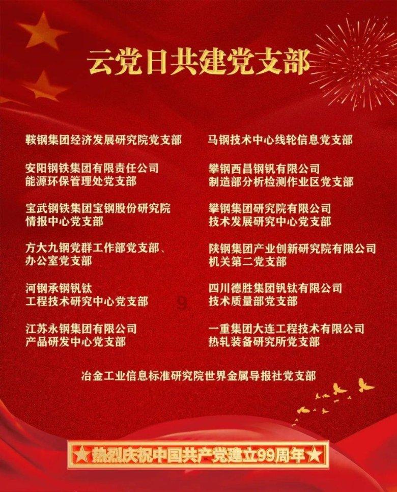 夜游战士