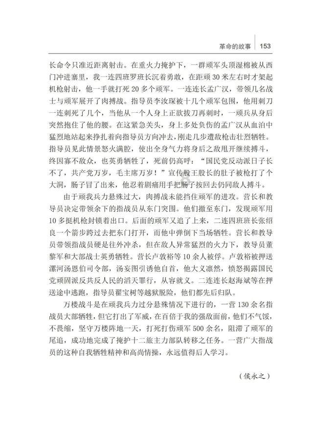 战争机器4